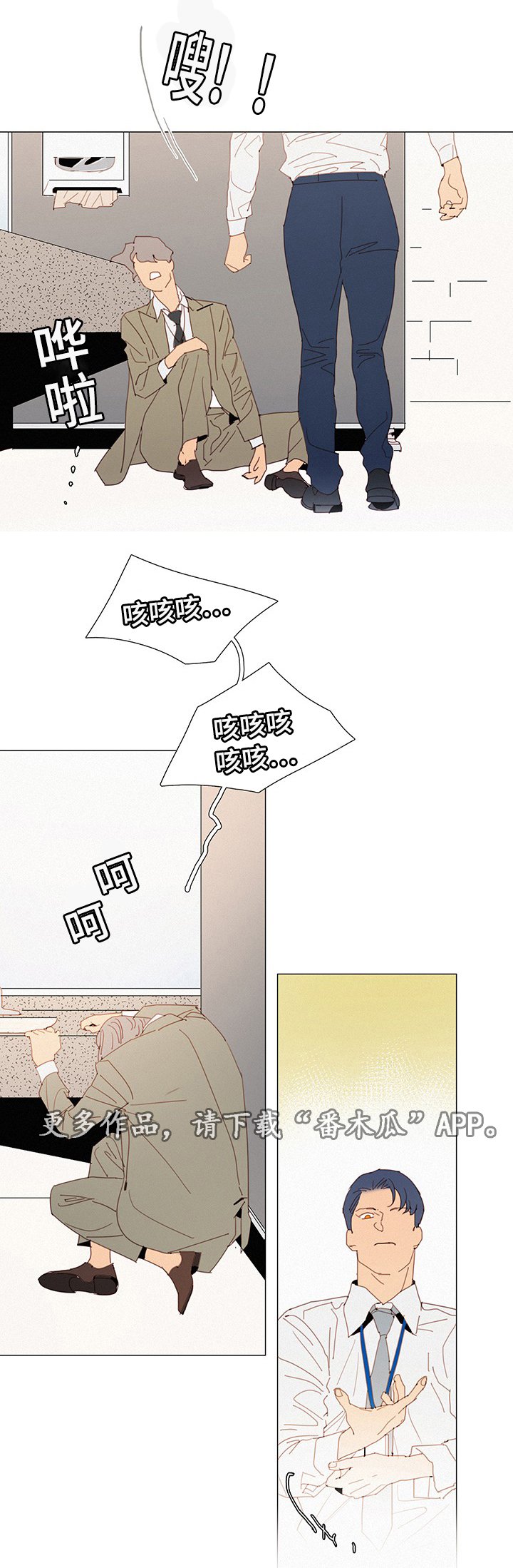 第23章：疑惑