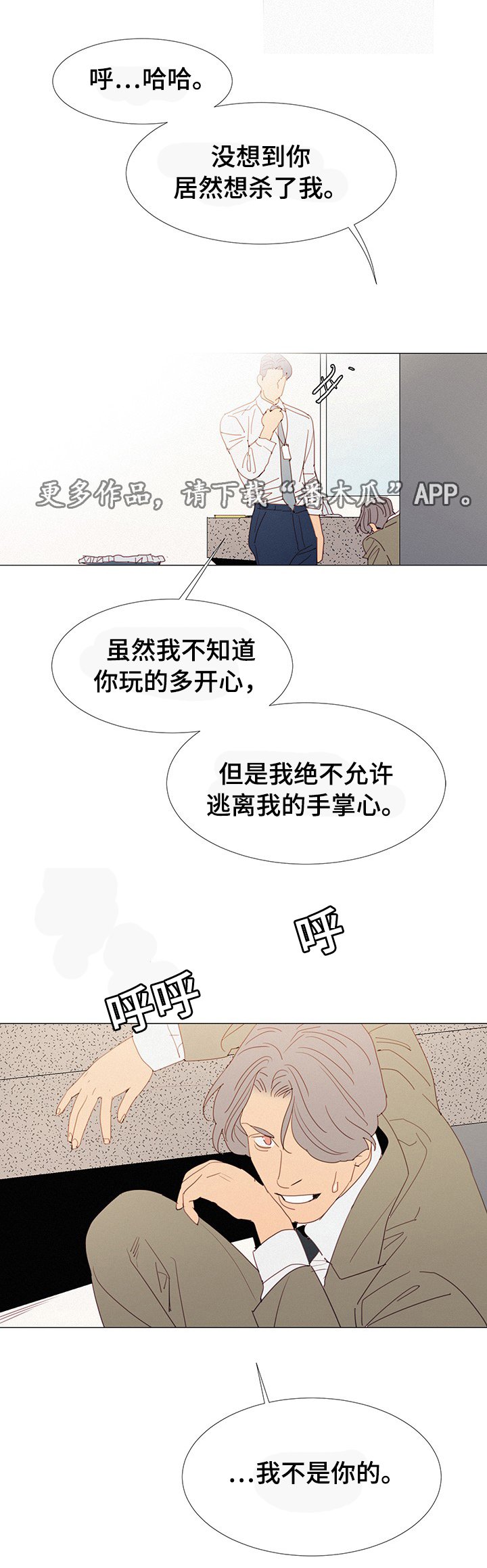 第23章：疑惑