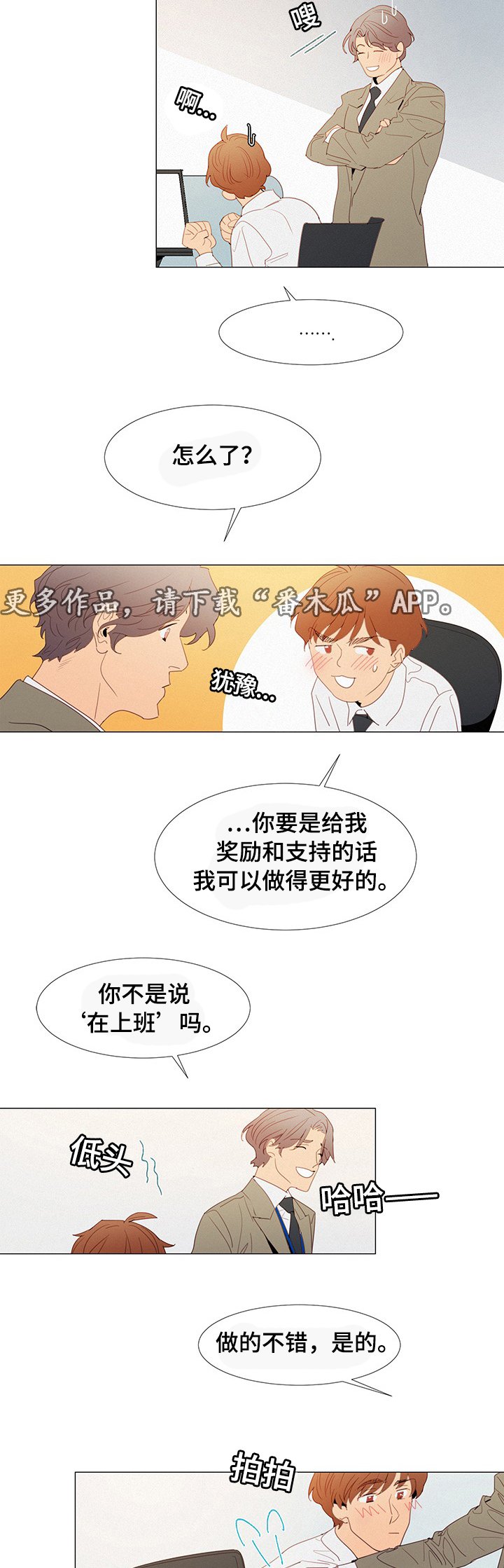 第24章：决定