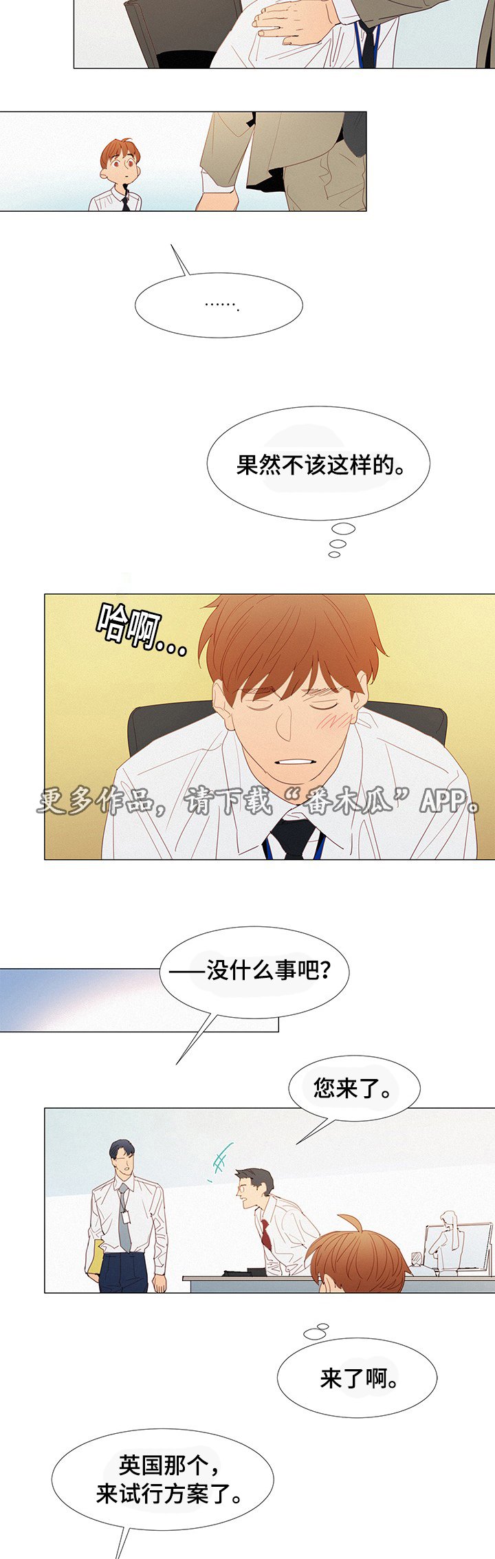 第24章：决定