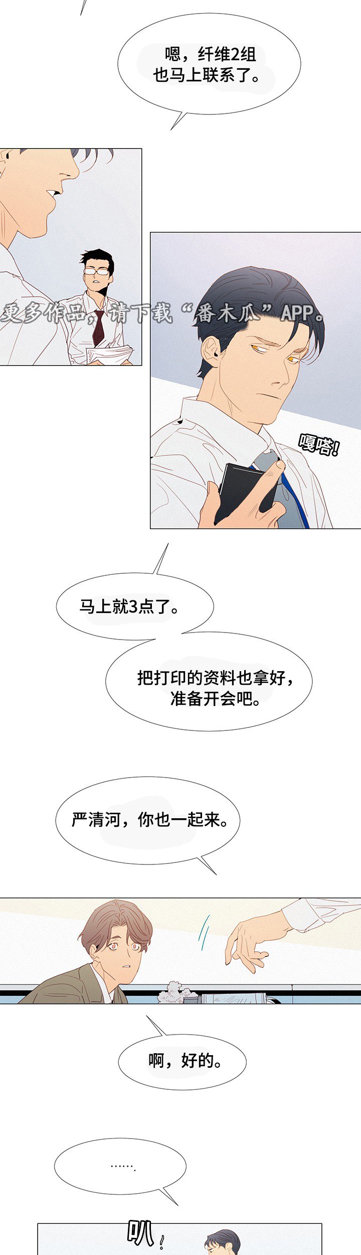 第24章：决定