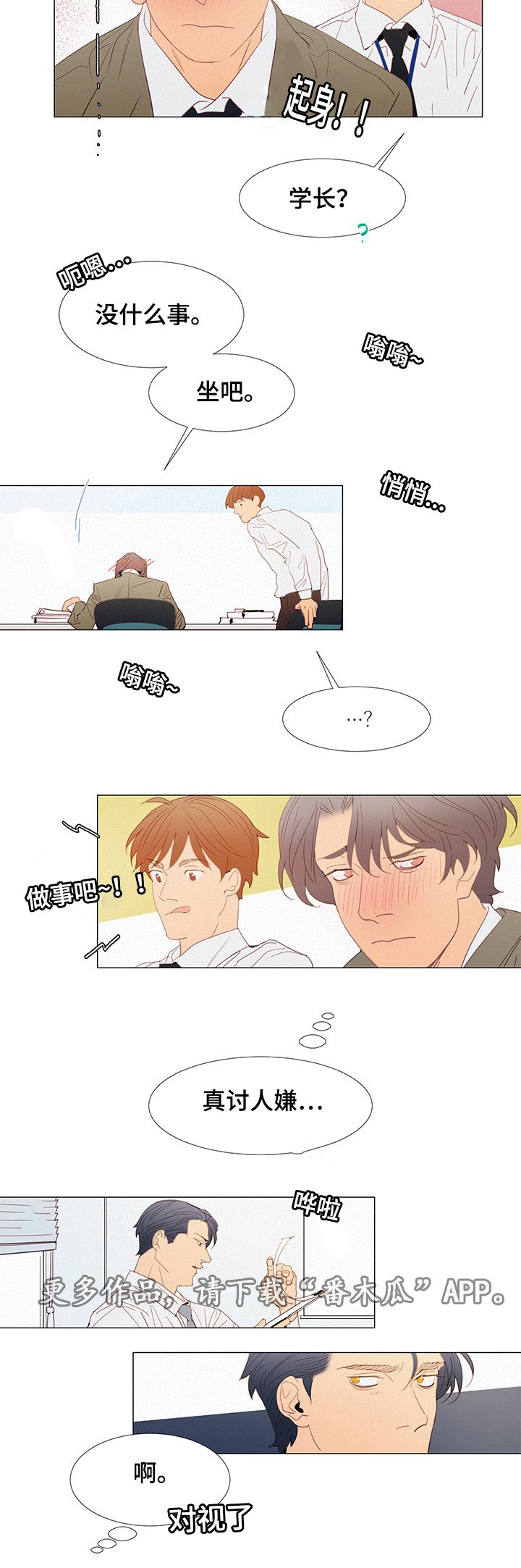 第24章：决定