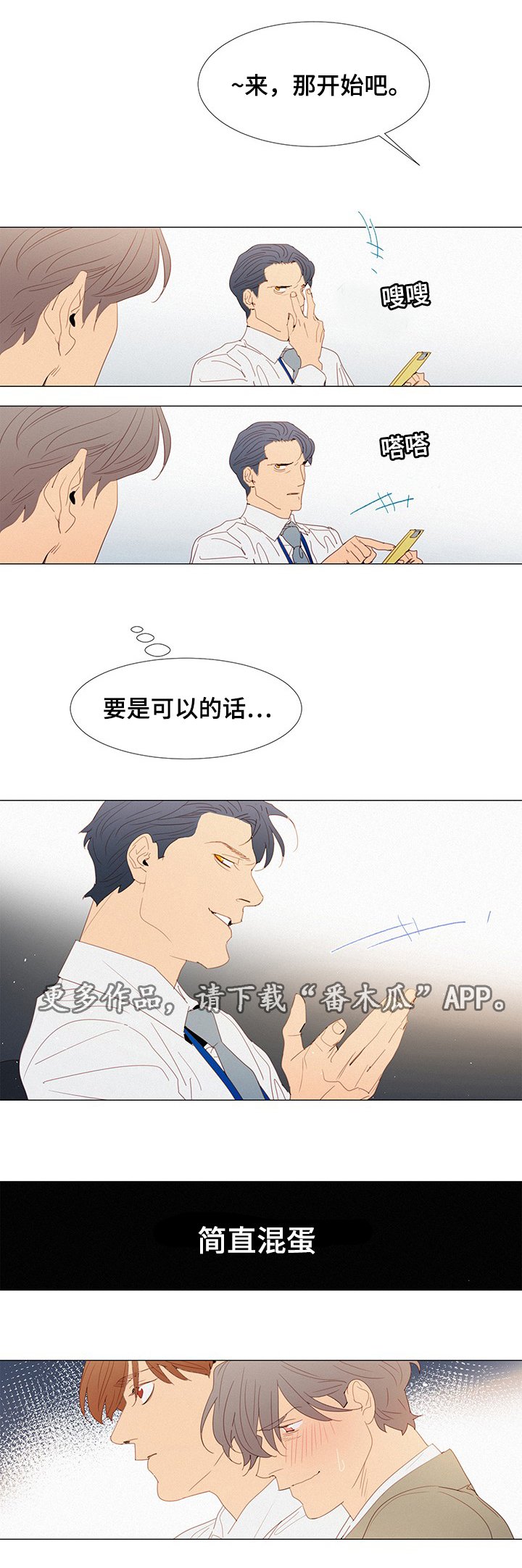 第24章：决定