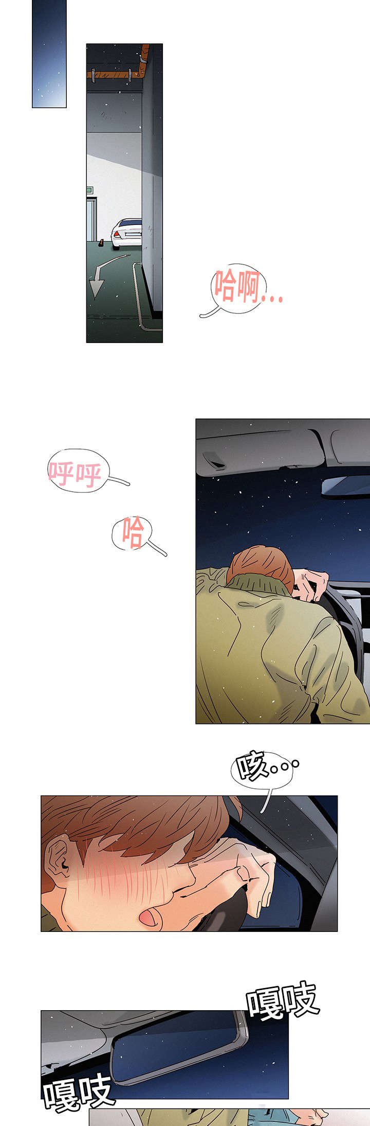 第3章：惊险