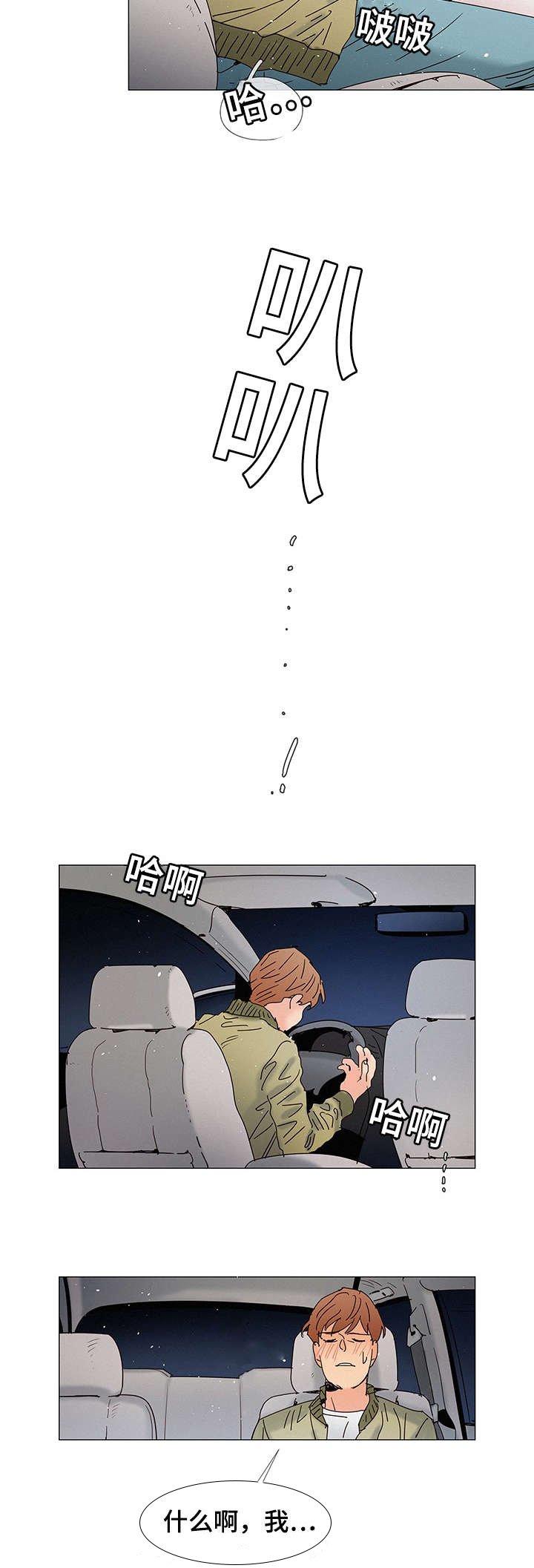 第3章：惊险