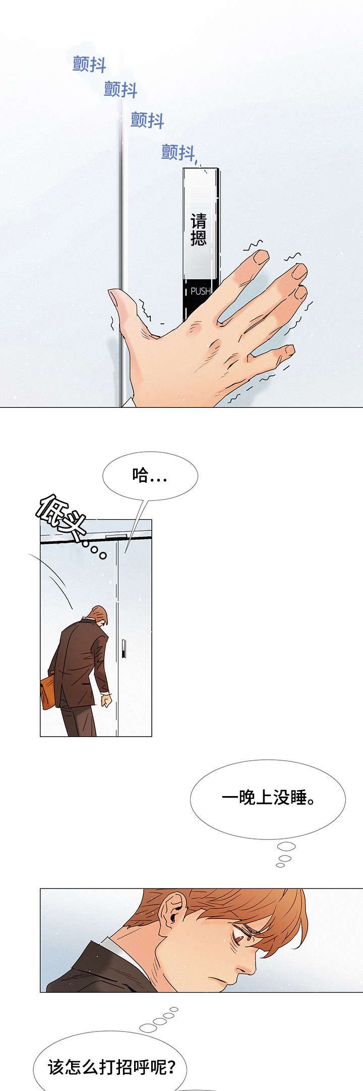 第3章：惊险