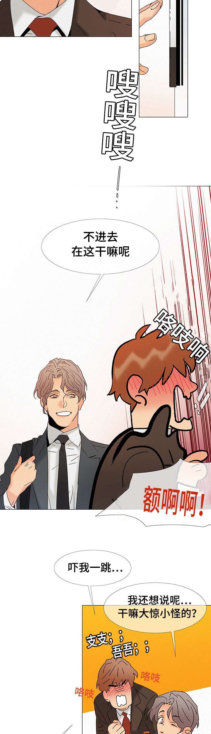 第3章：惊险
