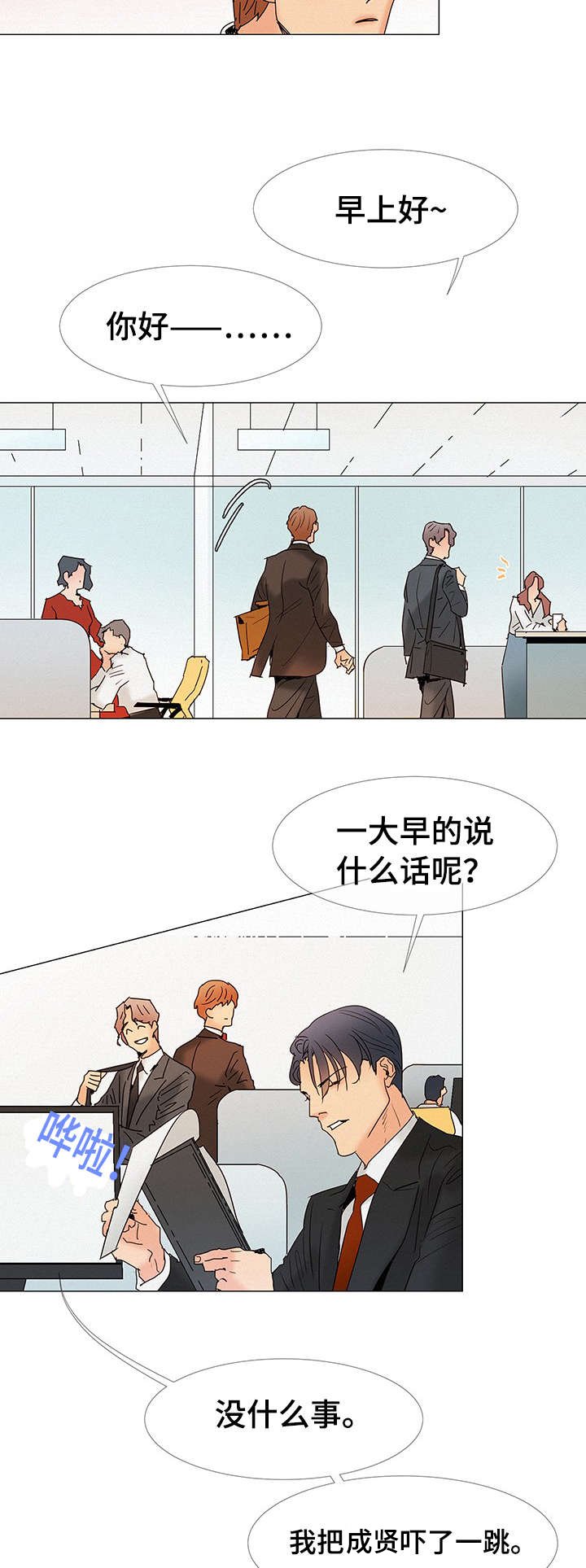 第3章：惊险