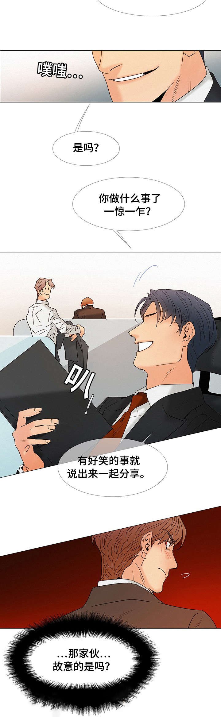 第3章：惊险