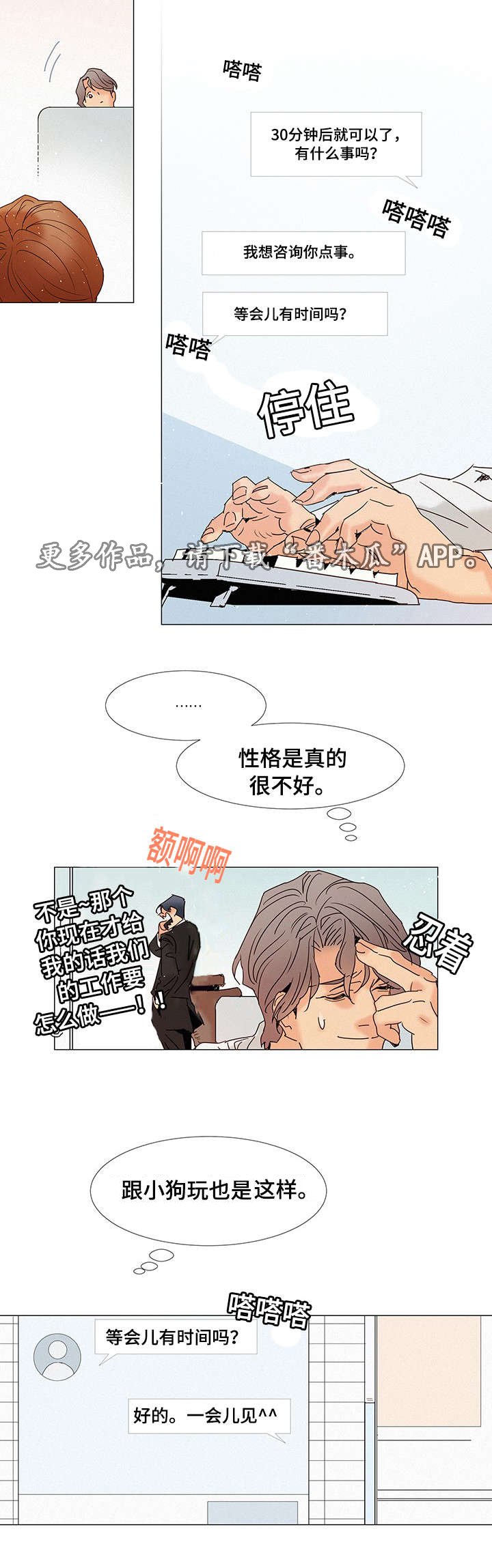 第4章：发现