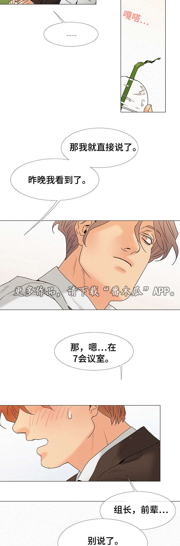 第4章：发现
