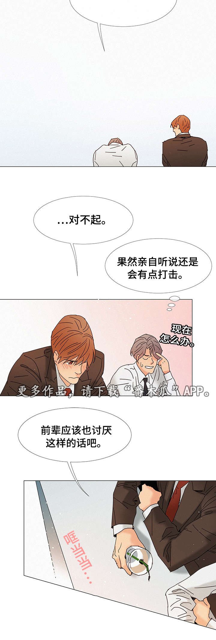 第4章：发现