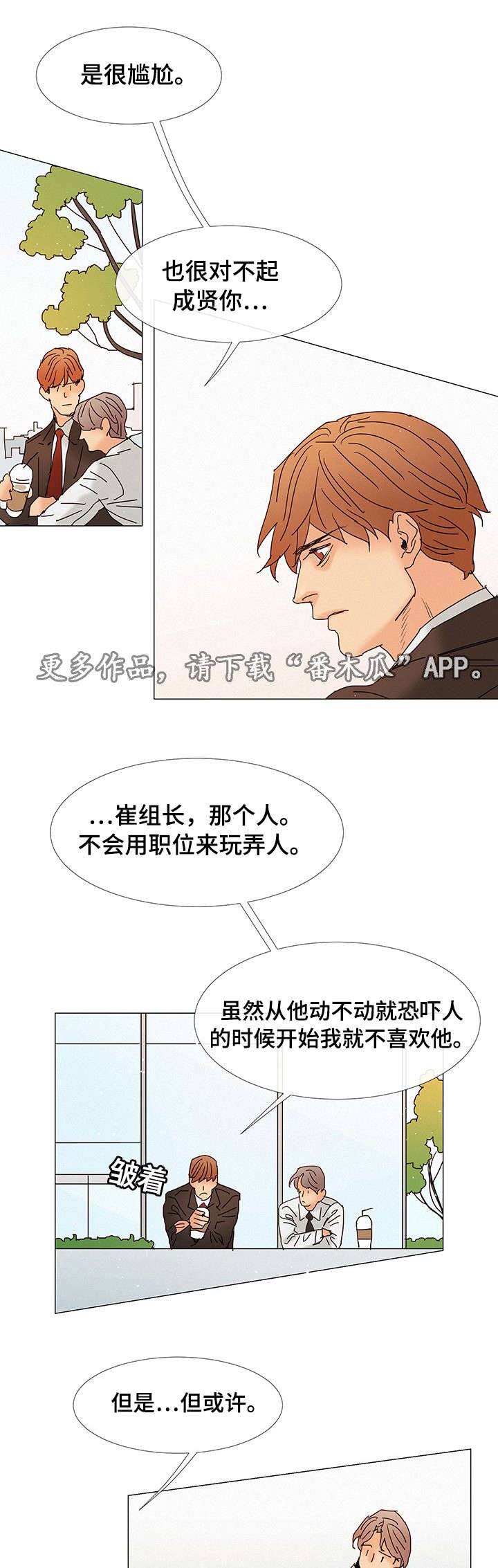 第4章：发现