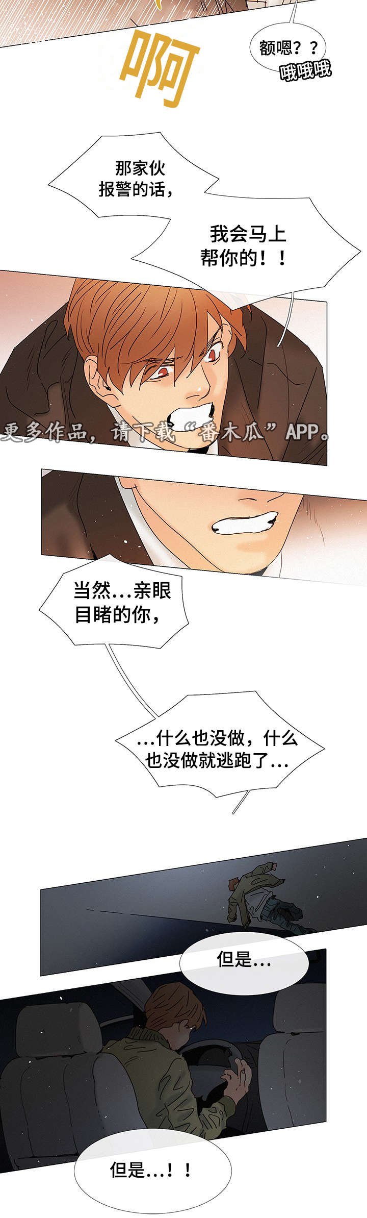 第4章：发现