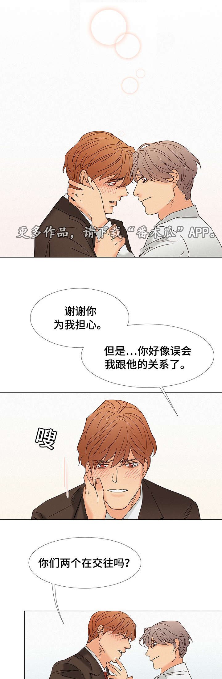 第4章：发现