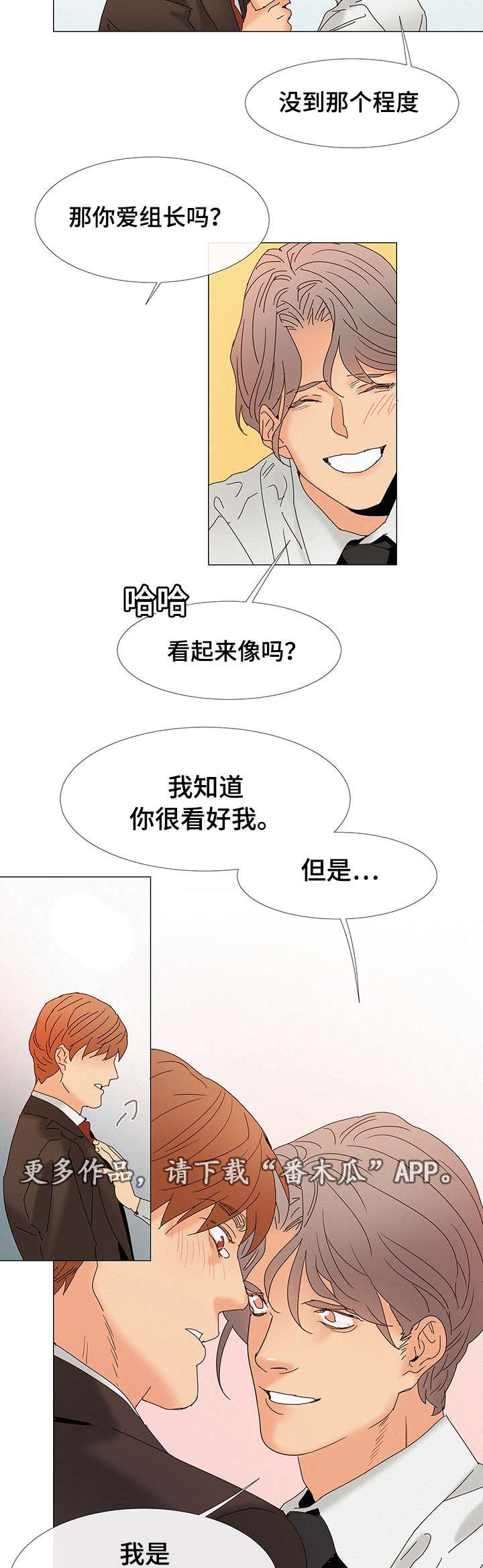 第4章：发现