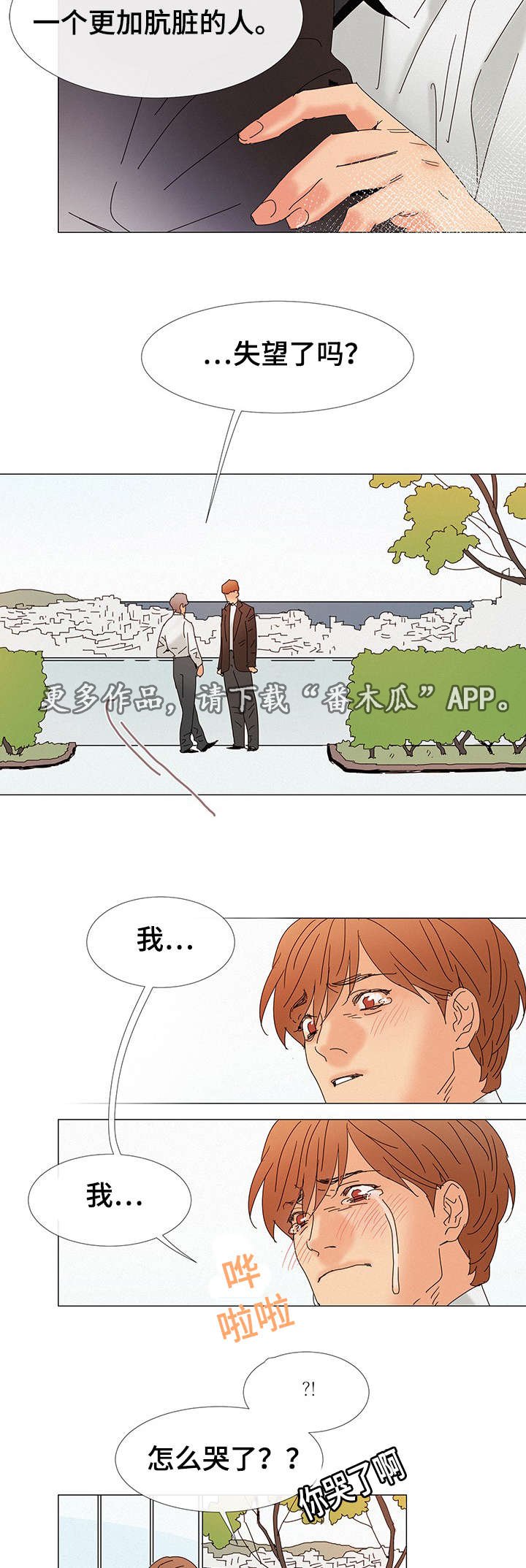 第4章：发现