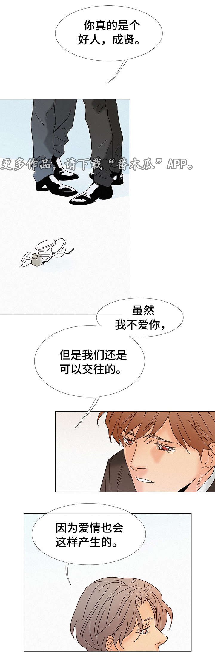 第5章：故意