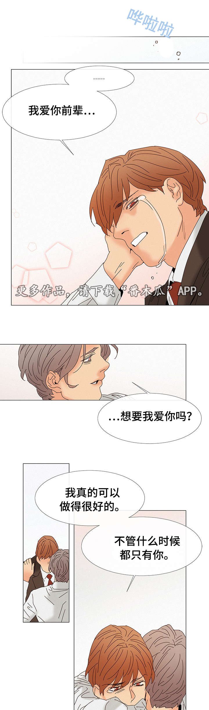 第5章：故意