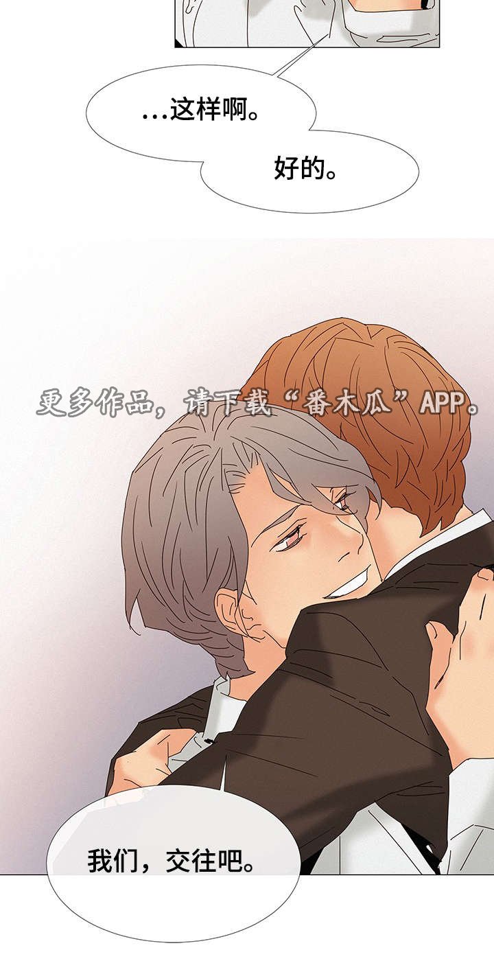 第5章：故意