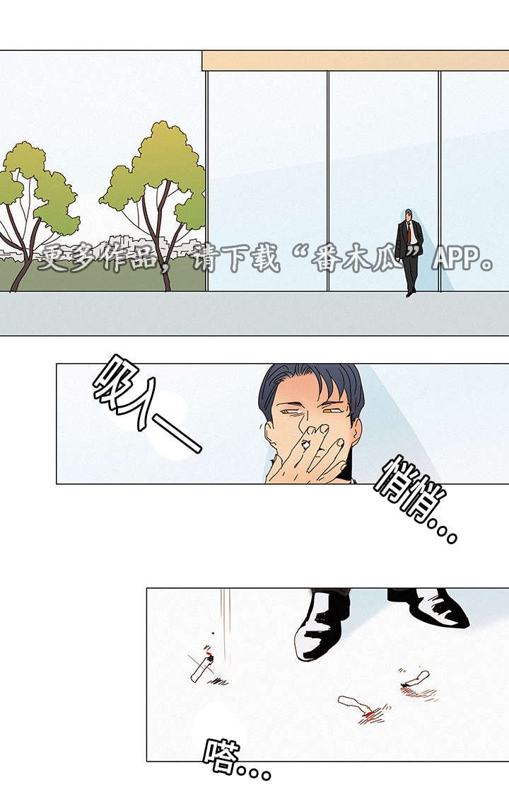 第5章：故意