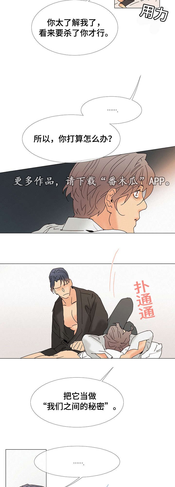 第5章：故意