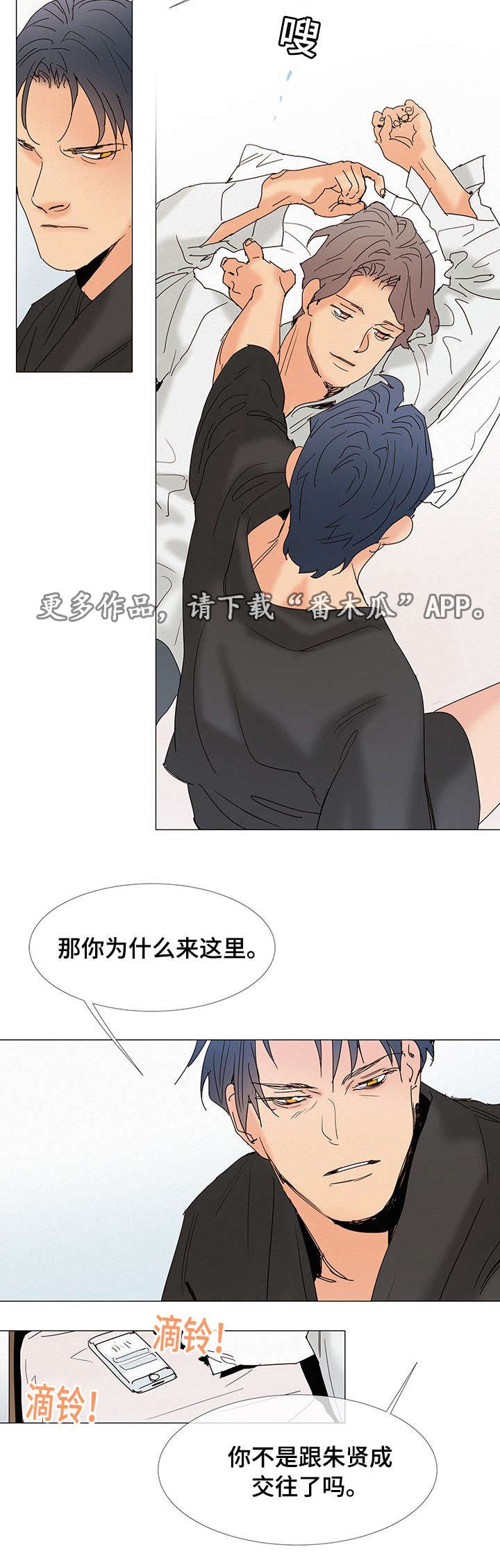 第5章：故意