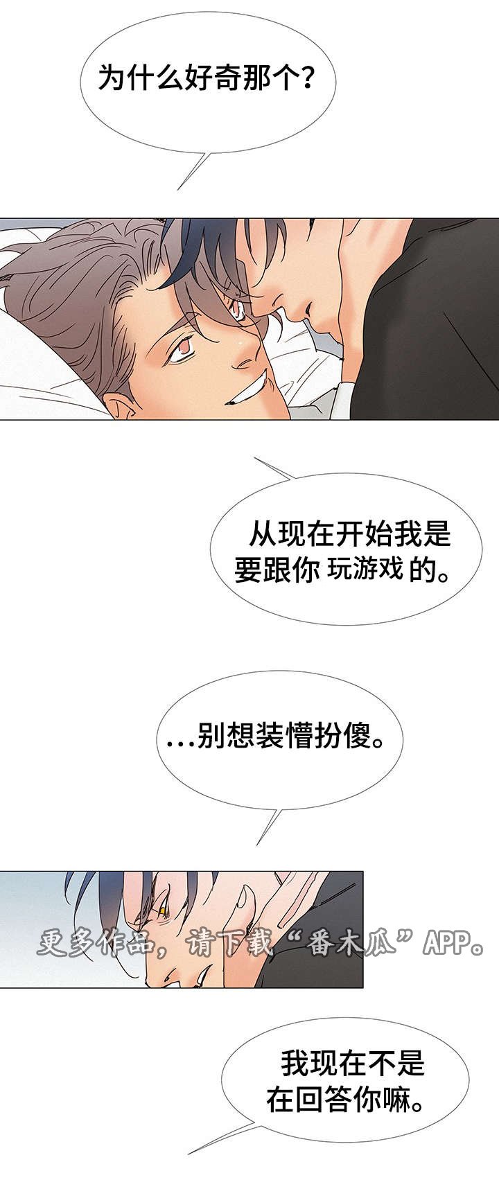 第5章：故意