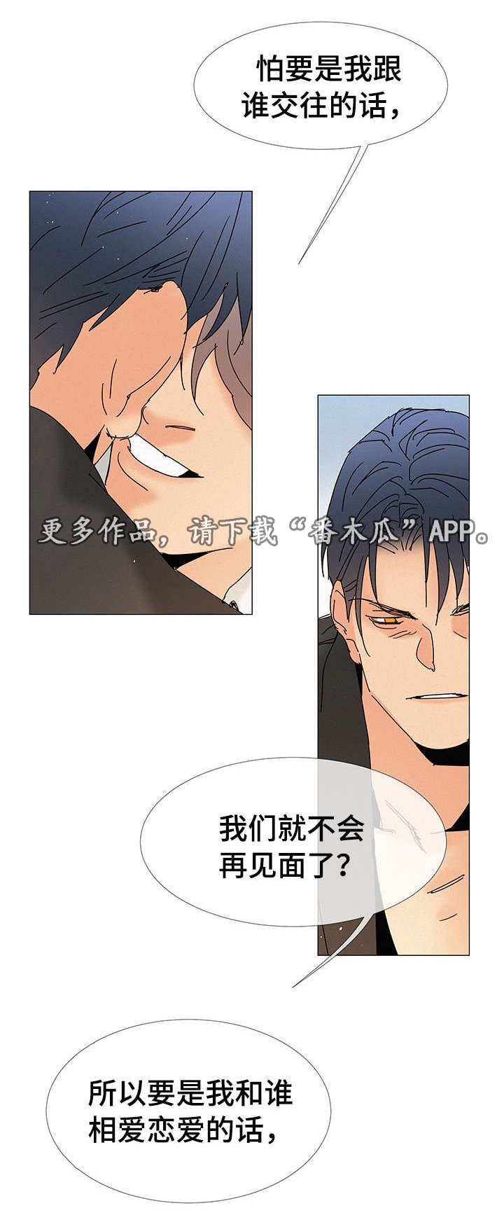 第5章：故意