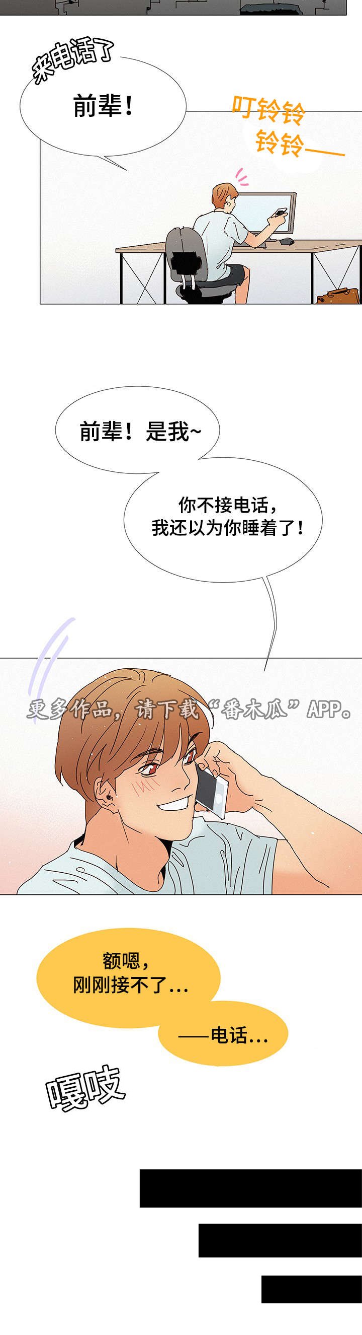 第6章：不爱