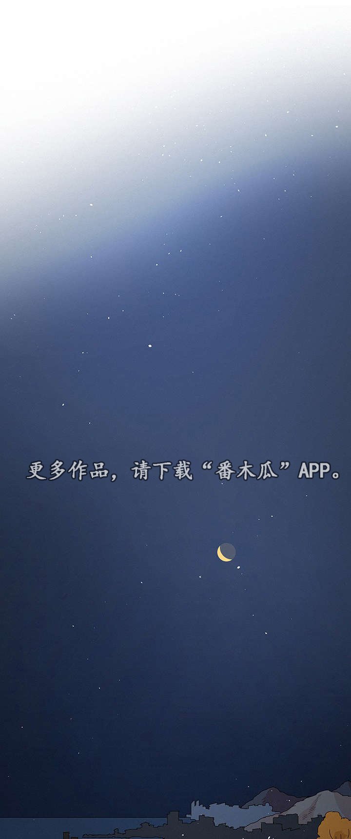 第6章：不爱