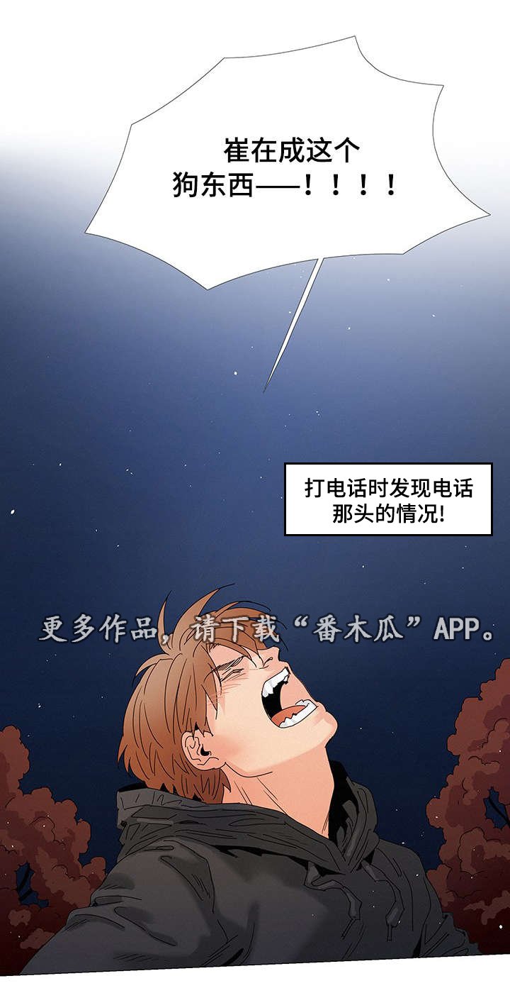 第6章：不爱