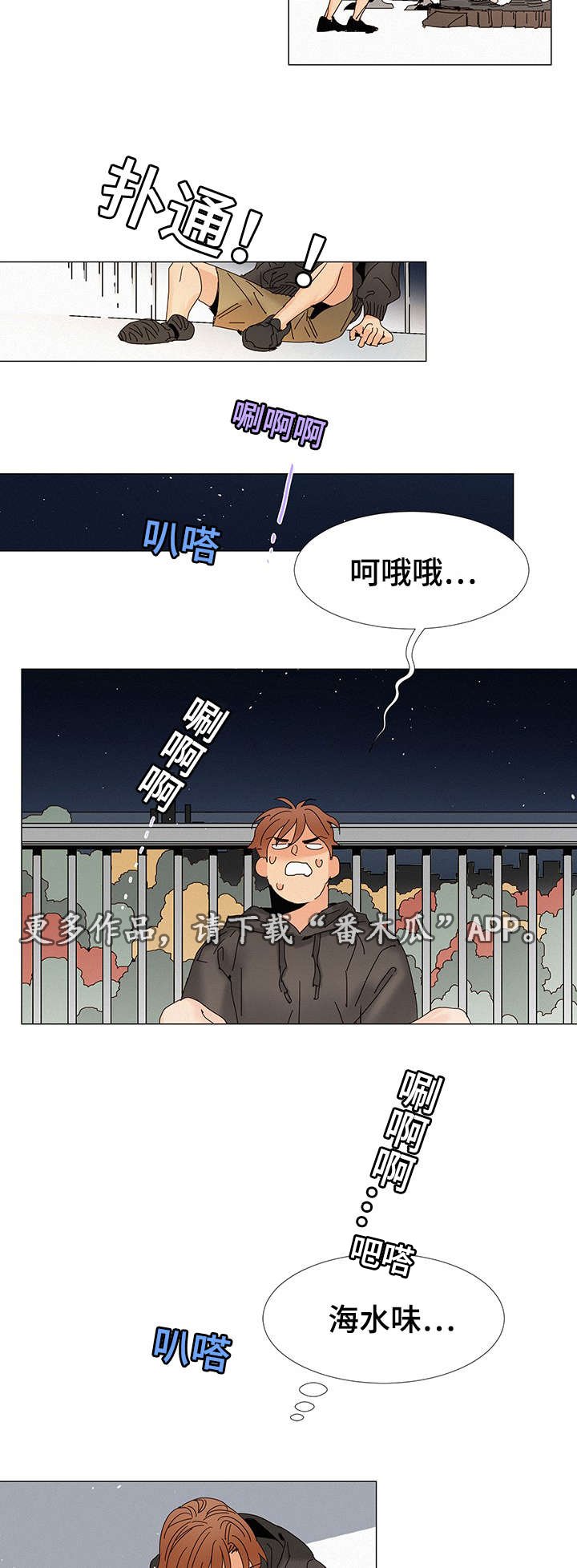 第6章：不爱