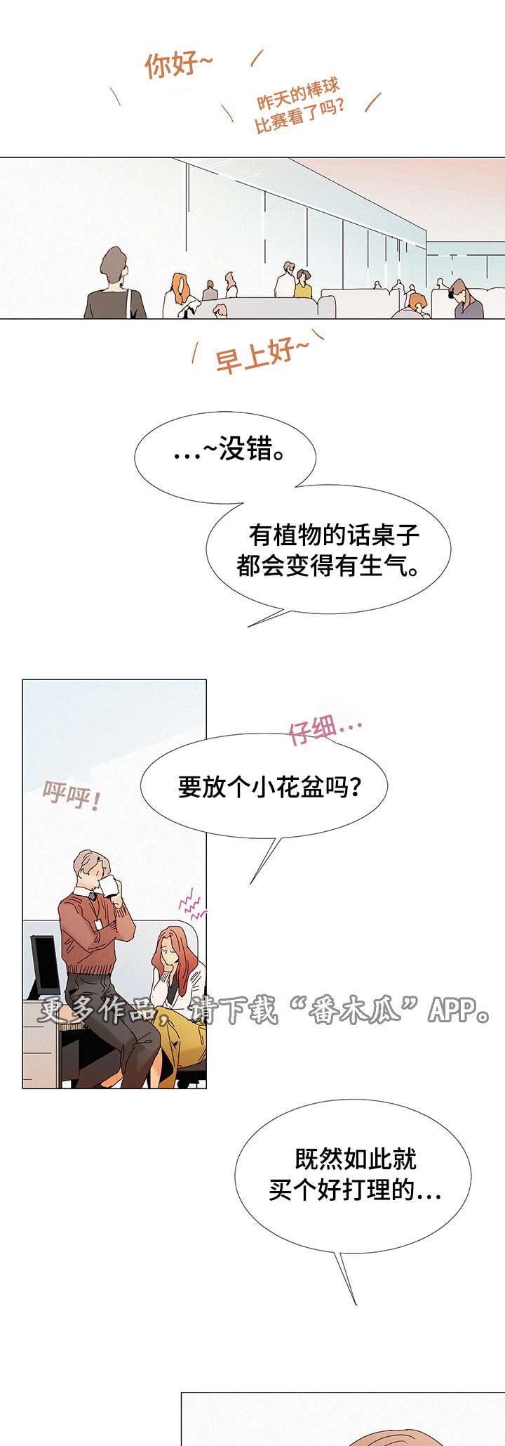 第6章：不爱