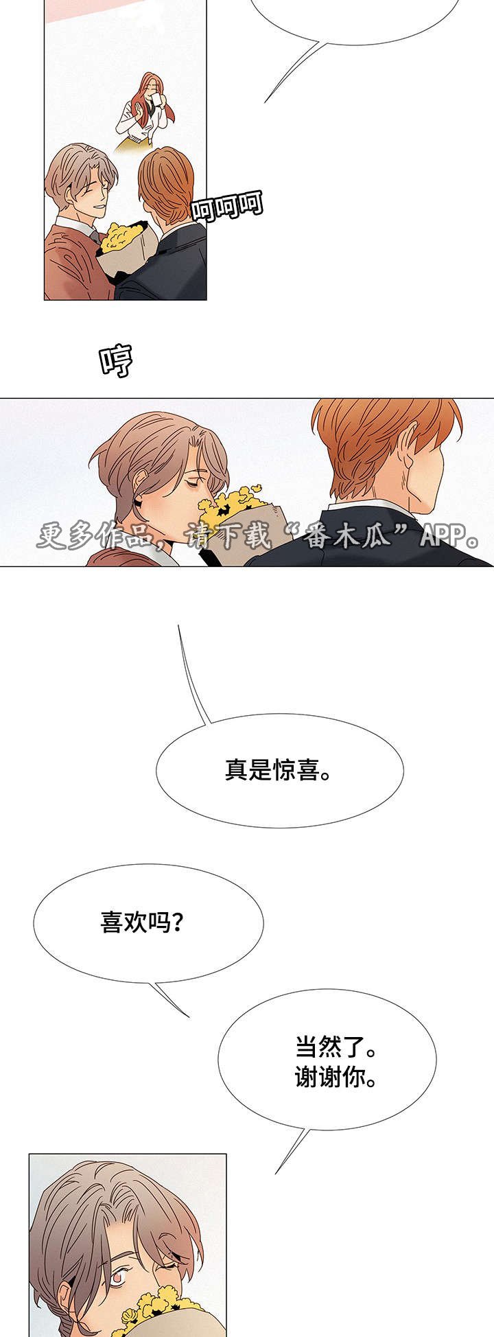 第6章：不爱