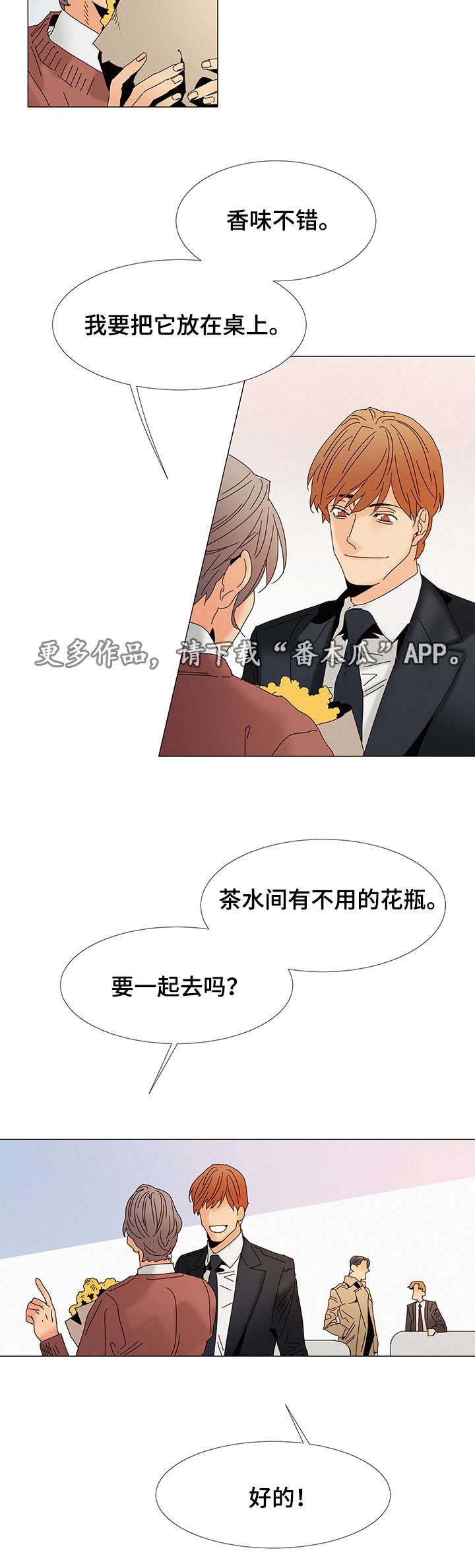 第6章：不爱