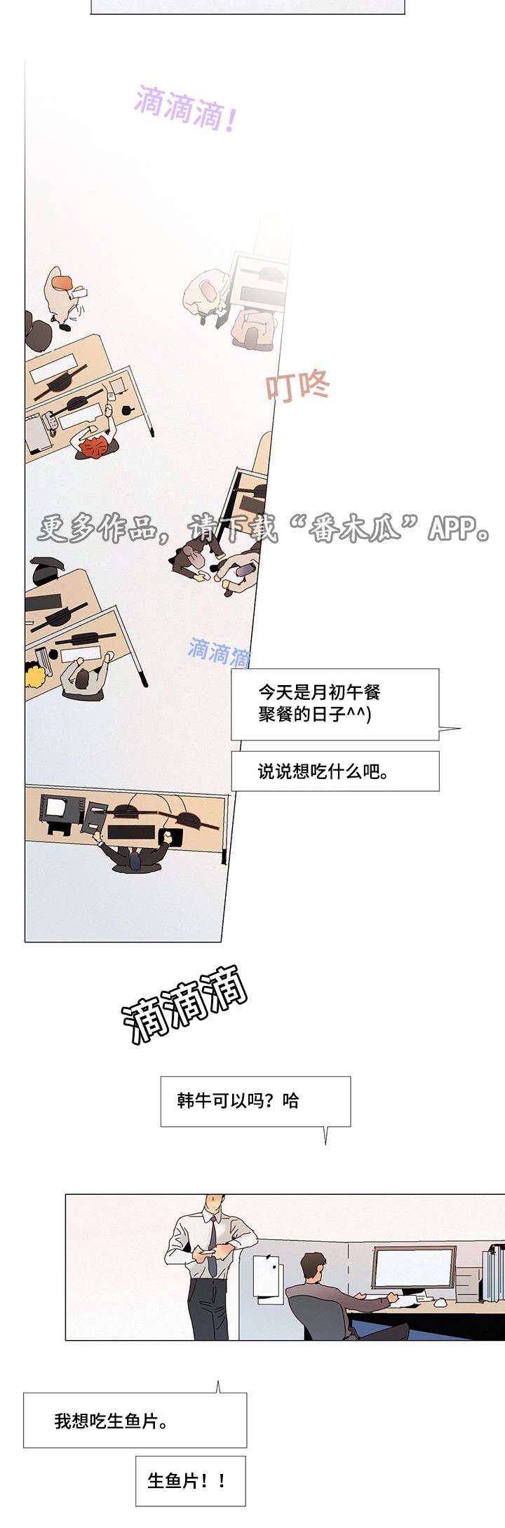 第7章：交往