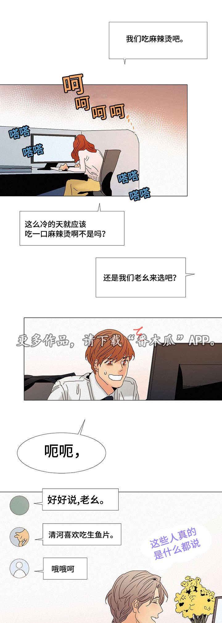 第7章：交往