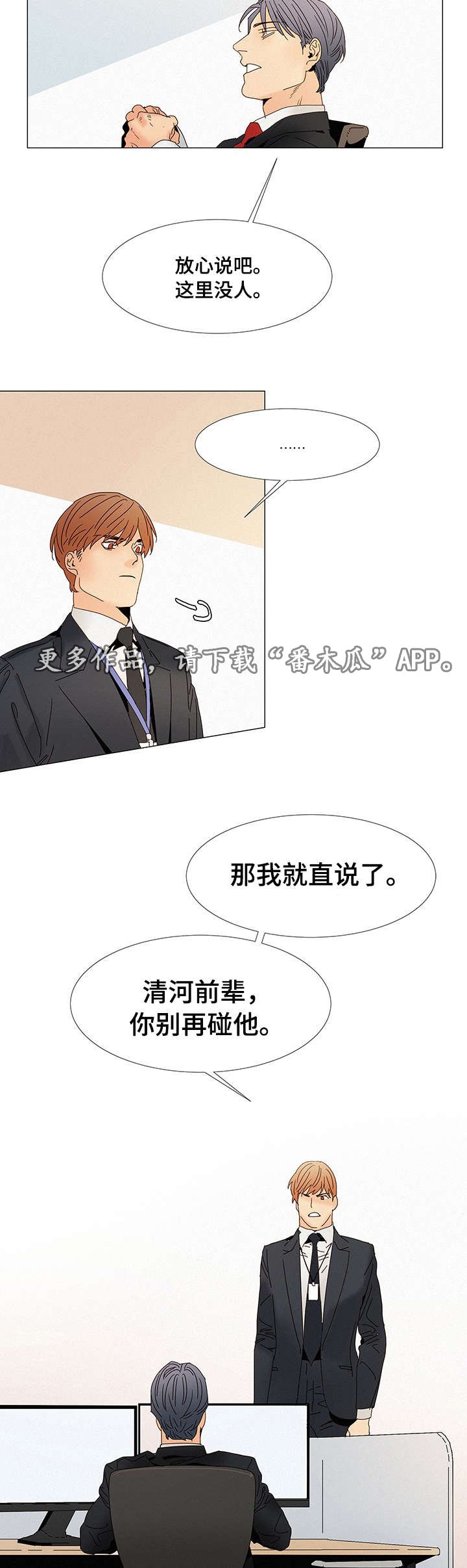 第7章：交往