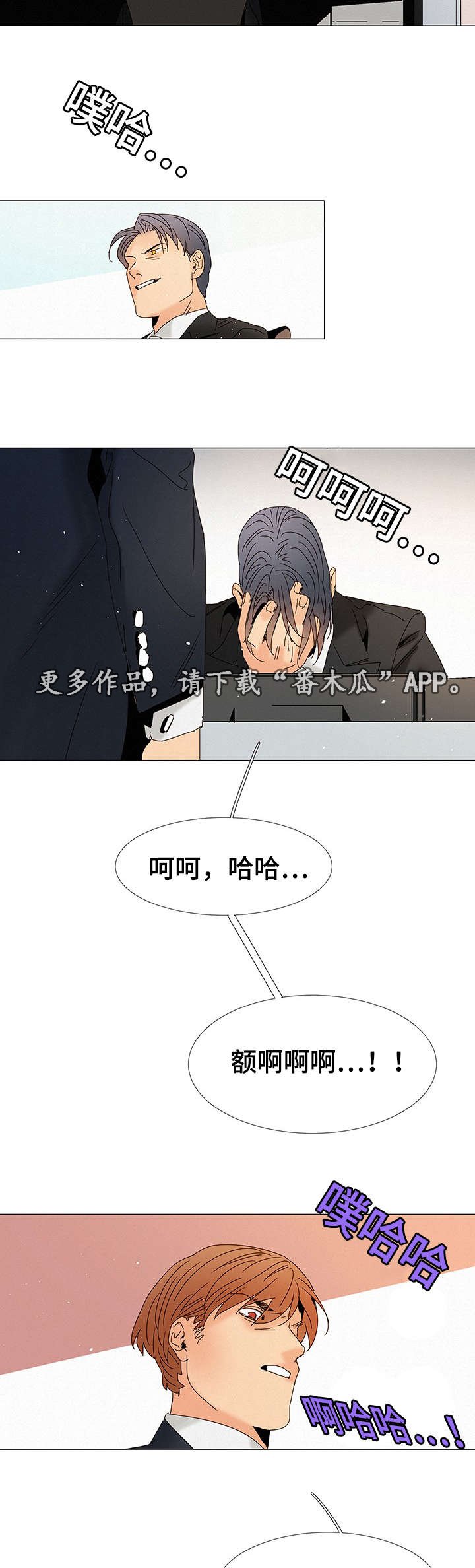 第7章：交往
