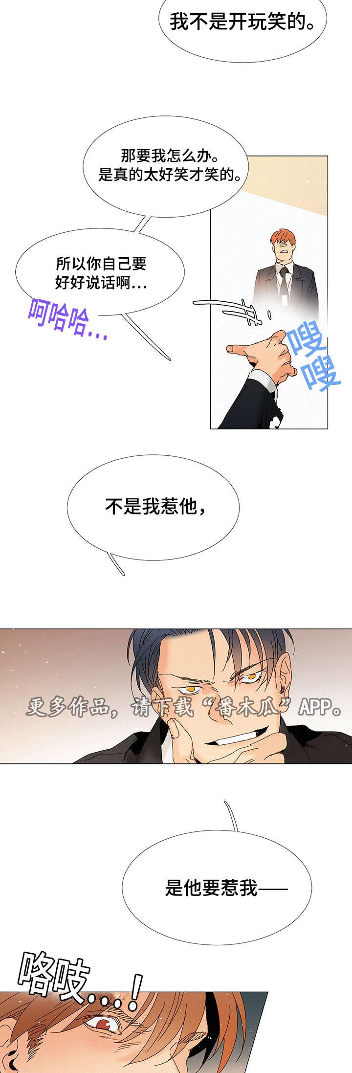 第7章：交往