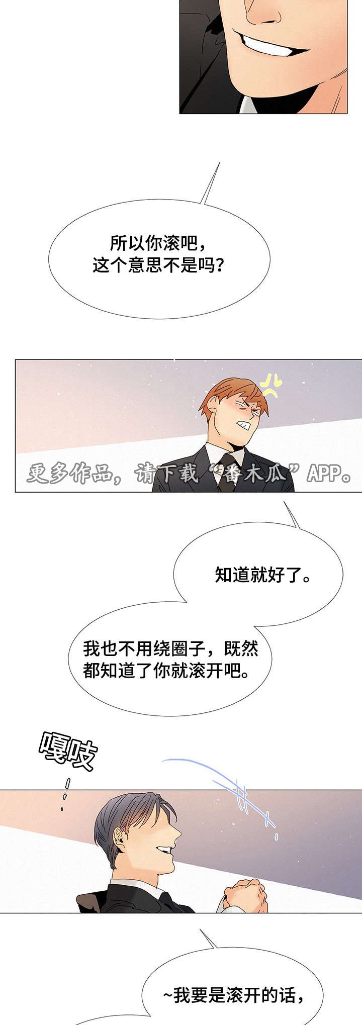 第7章：交往