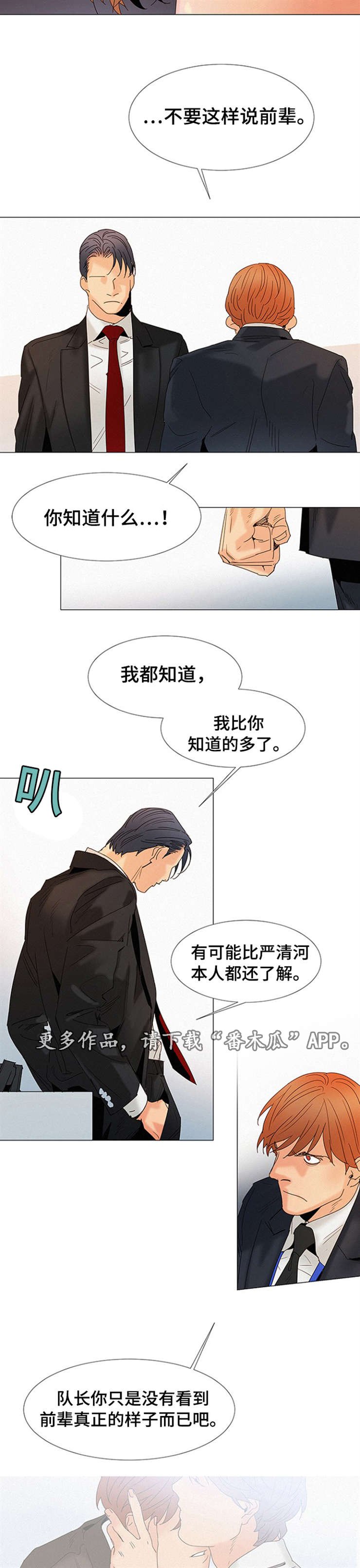 第7章：交往