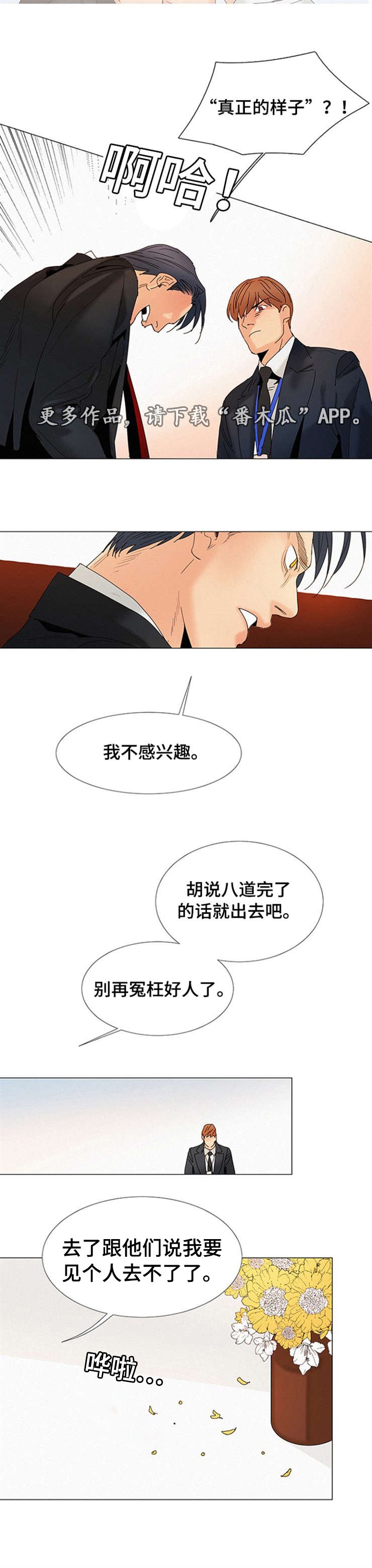 第7章：交往