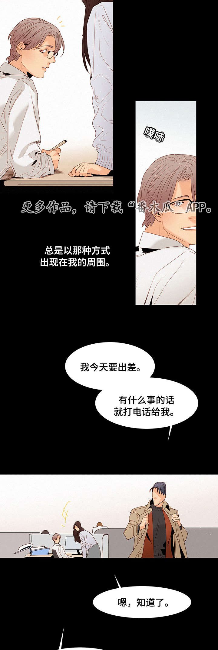 第8章：电话
