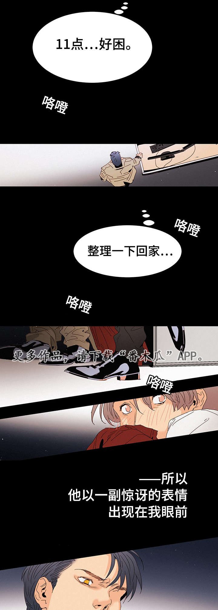 第9章：在我家