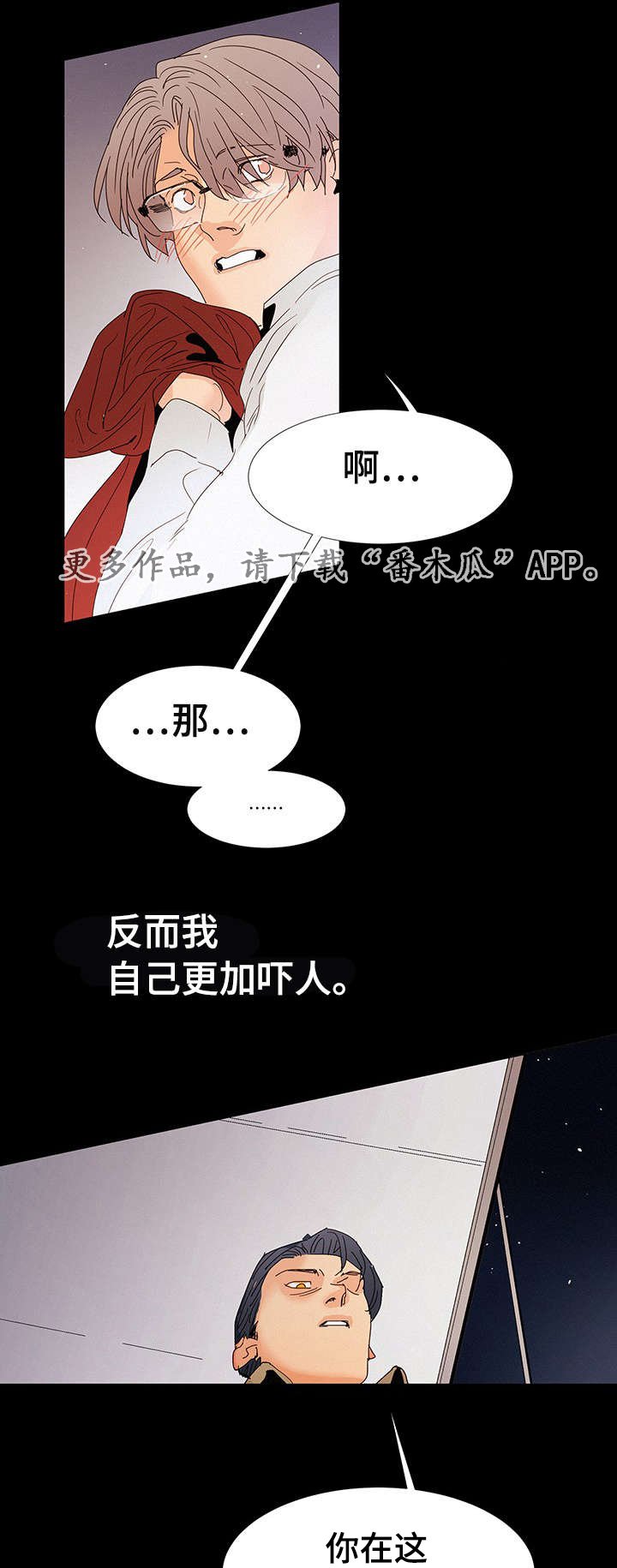 第9章：在我家