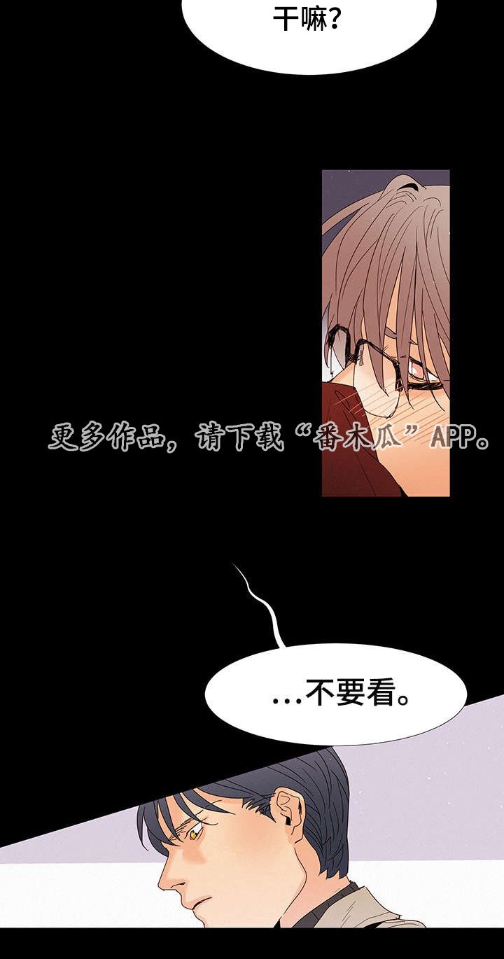 第9章：在我家