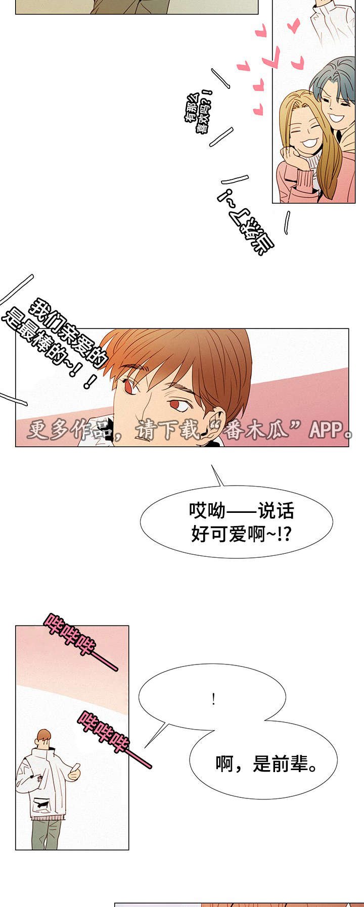 第9章：在我家