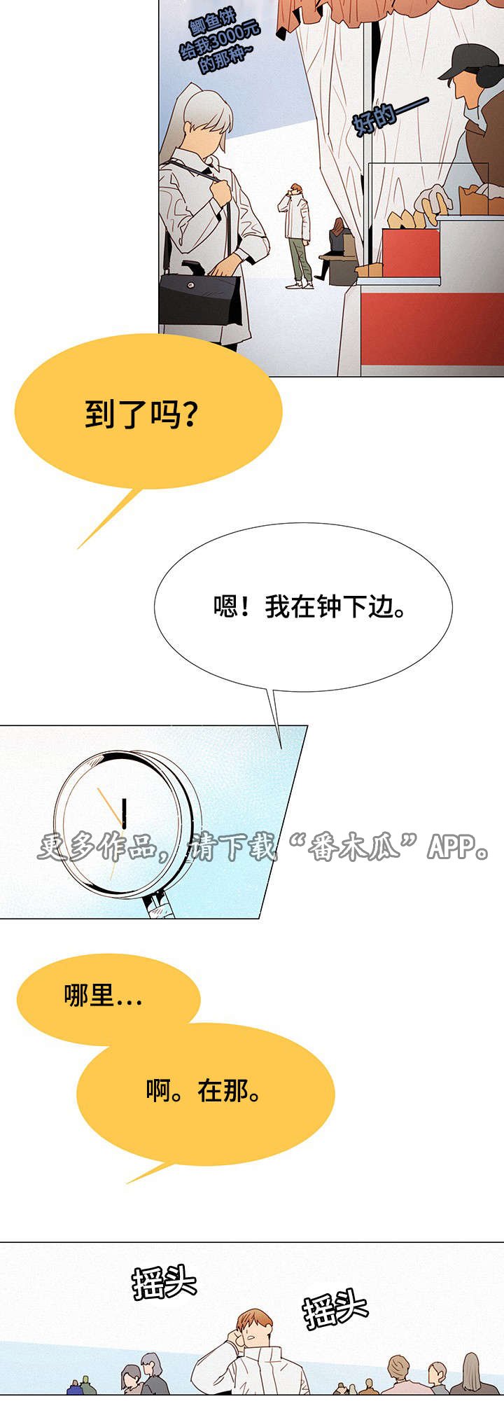 第9章：在我家